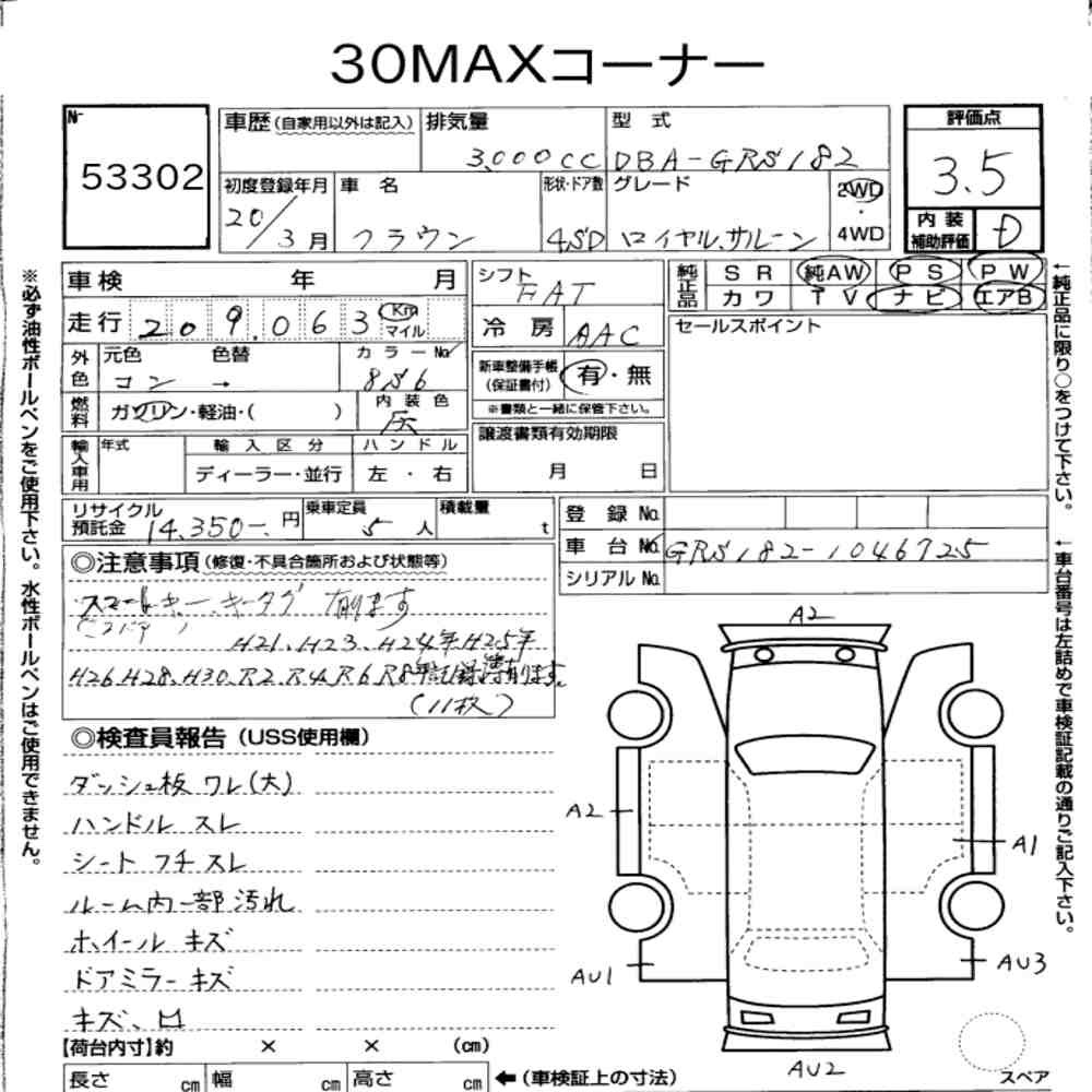 Arkusz aukcyjny — 2008 Toyota Crown 4D Royal Saloon