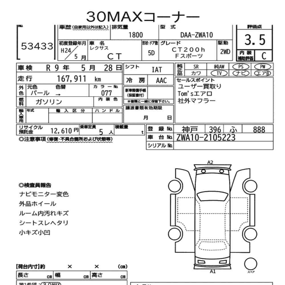 Arkusz aukcyjny — 2012 Lexus CT CT200H F Sport