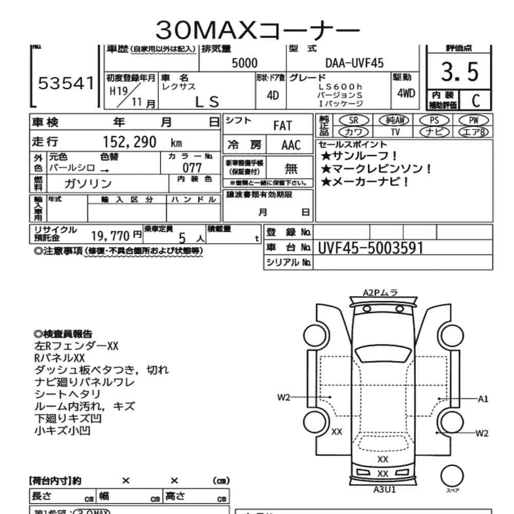 Arkusz aukcyjny — 2007 Lexus LS 4WD LS600H Version S I Package