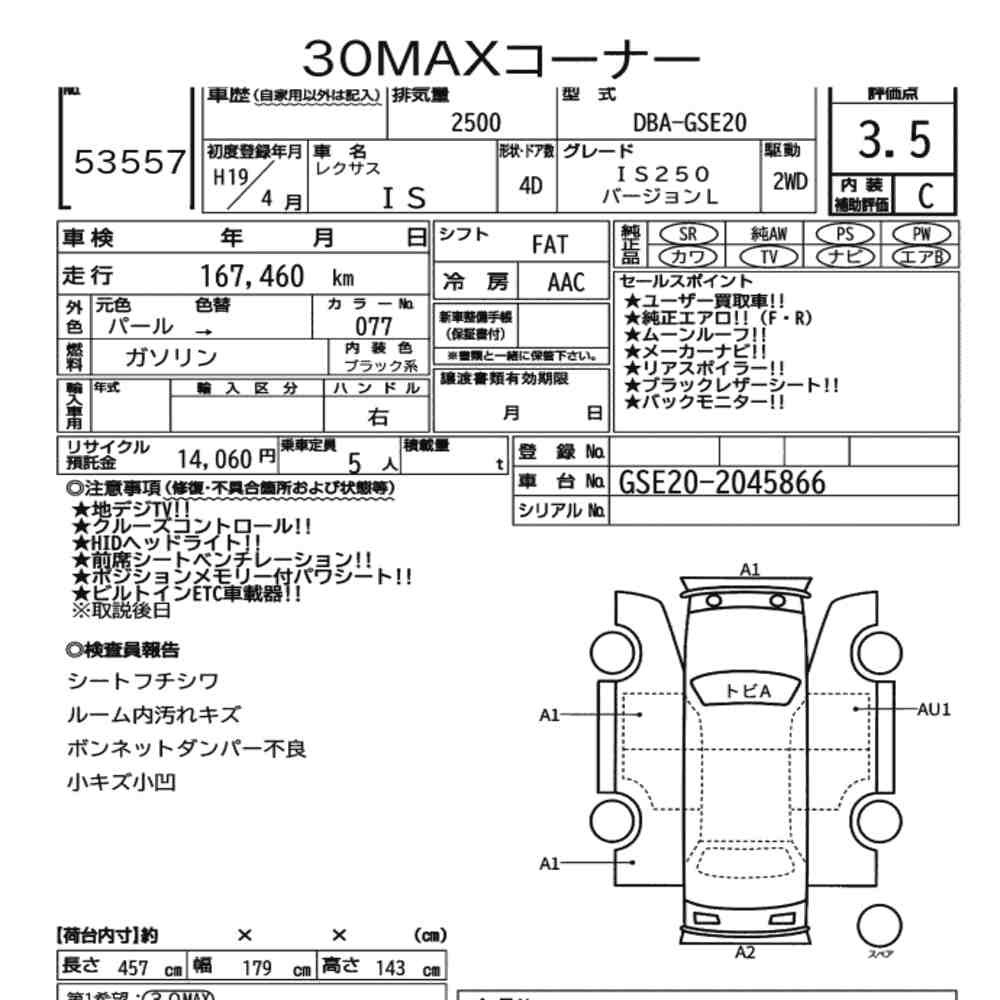 Arkusz aukcyjny — 2007 Lexus Is 4D IS250 Version L
