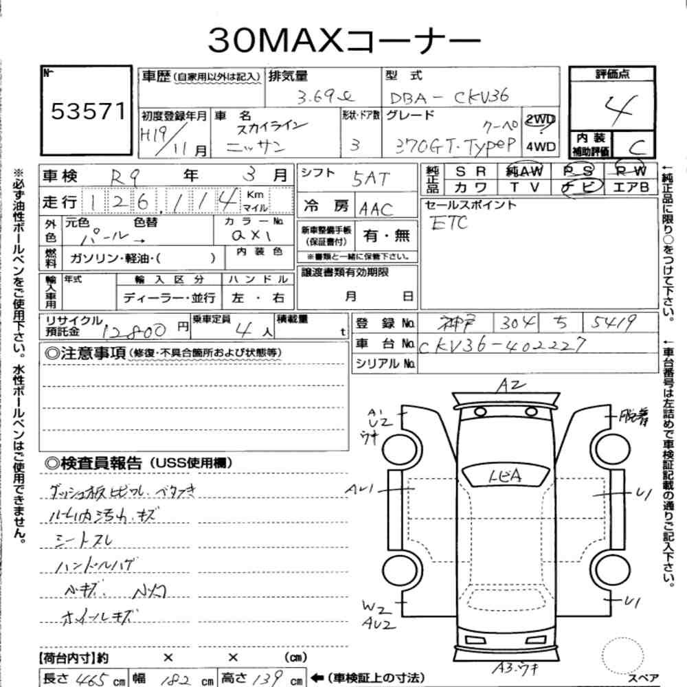 Arkusz aukcyjny — 2007 Nissan Skyline CP 370GT Type P