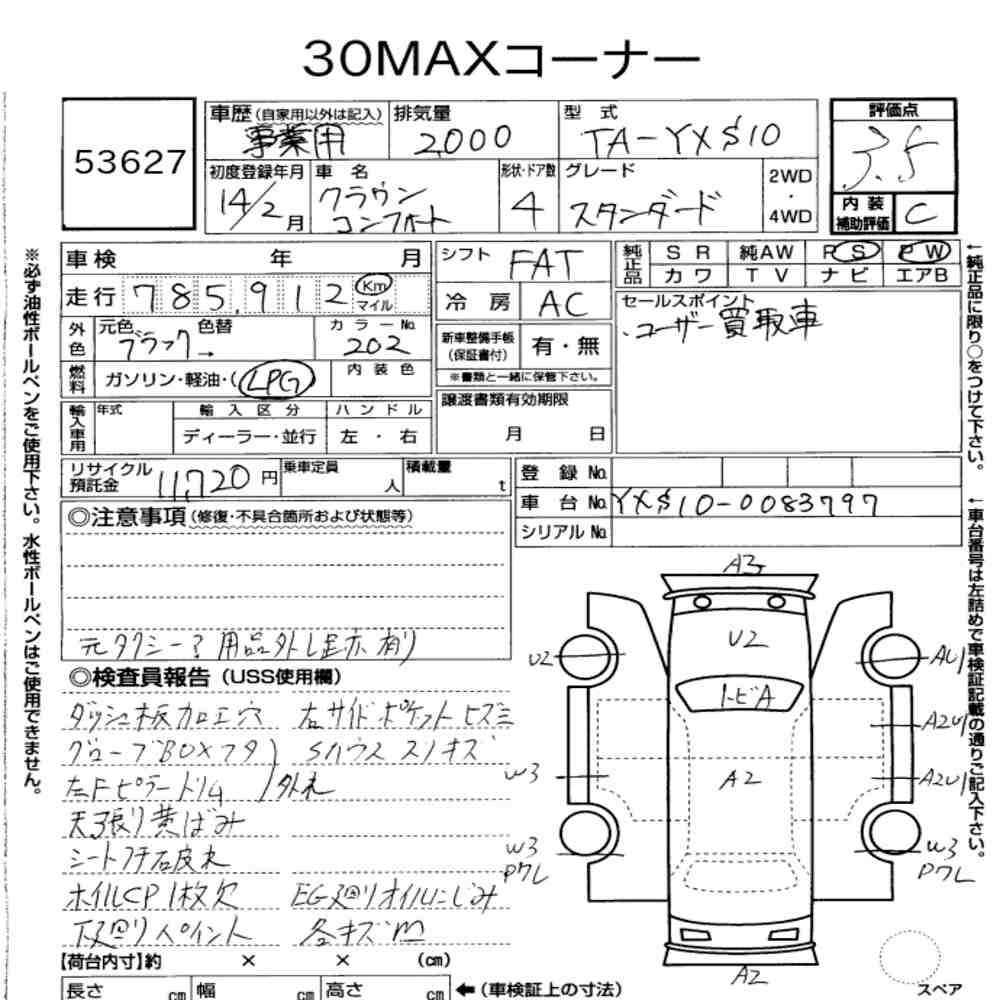 Arkusz aukcyjny — 2002 Toyota Crown Comfort Standard