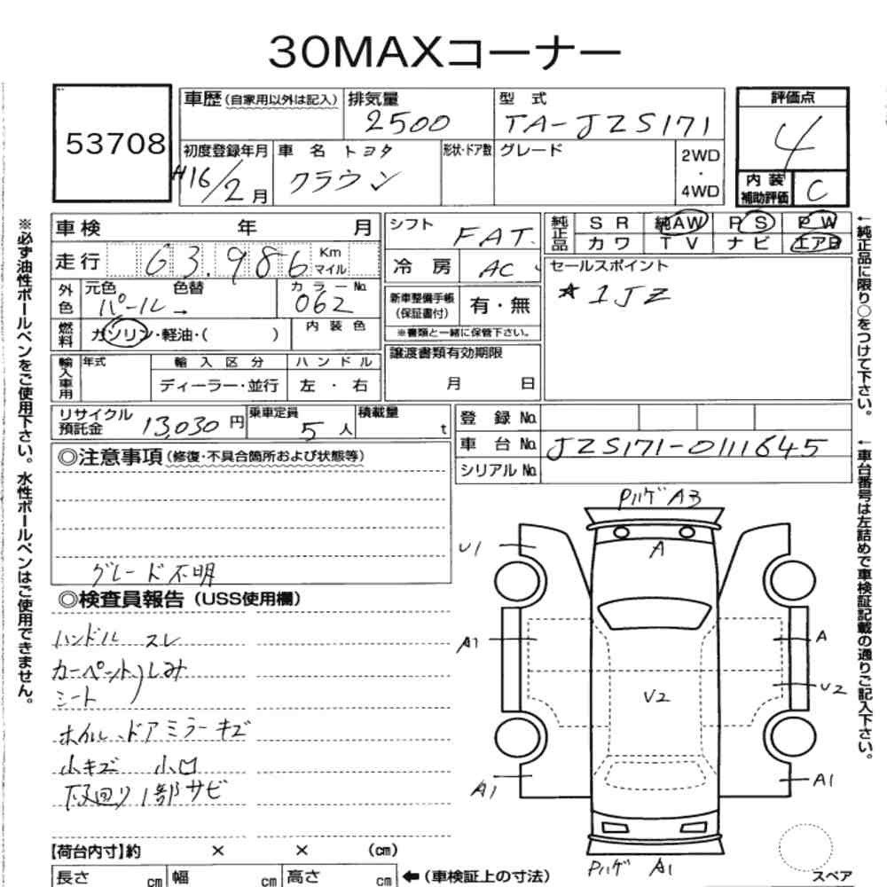 Arkusz aukcyjny — 2004 Toyota Crown 4D
