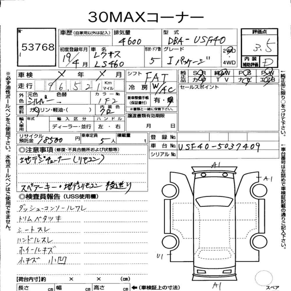 Arkusz aukcyjny — 2007 Lexus LS LS460 I Package