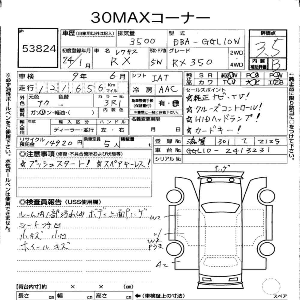 Arkusz aukcyjny — 2012 Lexus RX RX350