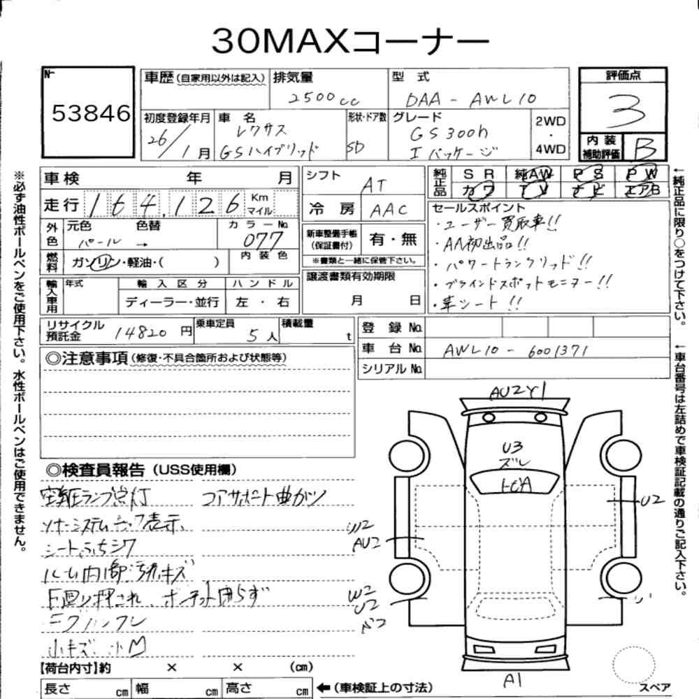 Arkusz aukcyjny — 2014 Lexus GS GS300H I Package