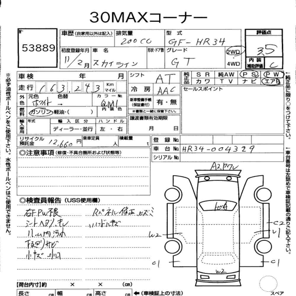 Arkusz aukcyjny — 1999 Nissan Skyline 4D GT
