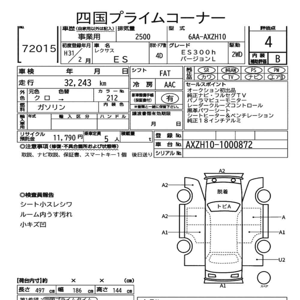 Arkusz aukcyjny — 2019 Lexus Es ES300H Version L