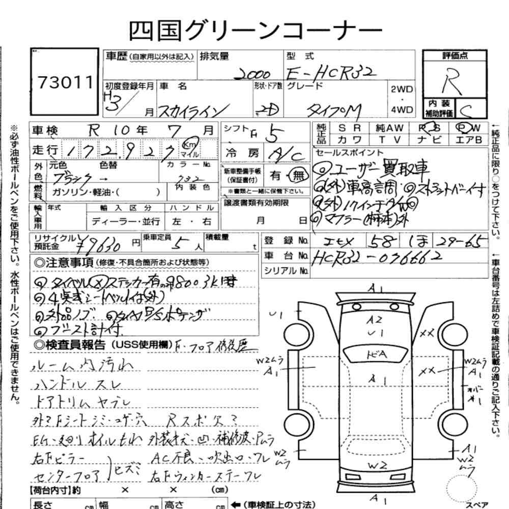 Arkusz aukcyjny — 1991 Nissan Skyline CP GTS-T Type M