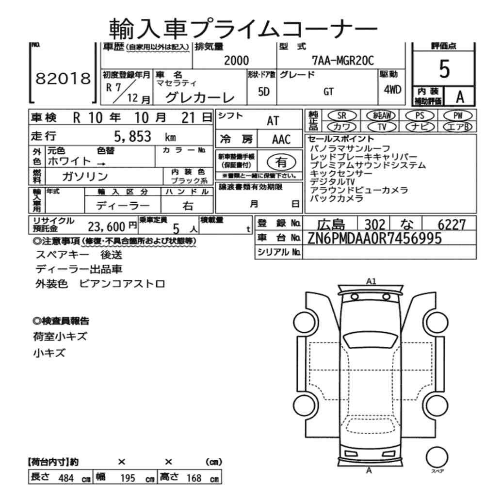 Arkusz aukcyjny — 2025 Maserati Grecale 4WD