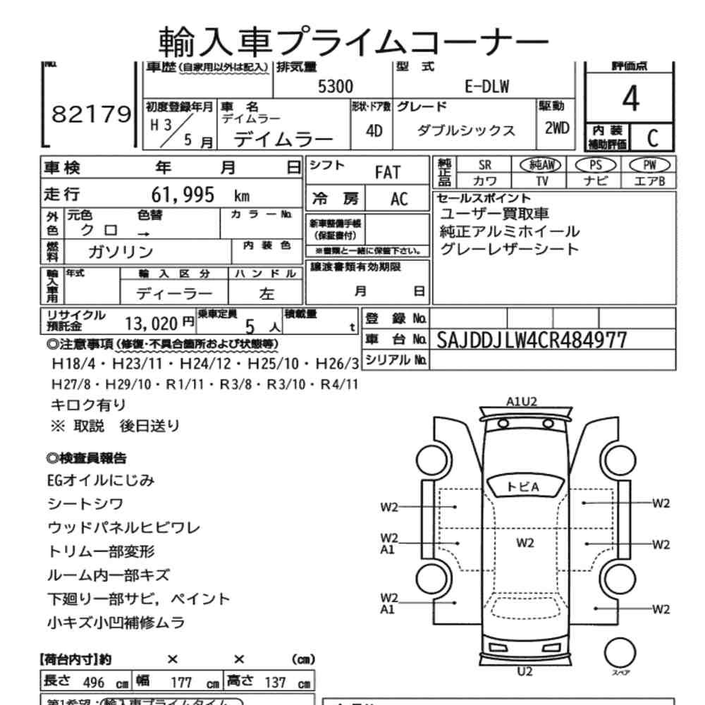 Arkusz aukcyjny — 1991 Daimler Daimler Double Six