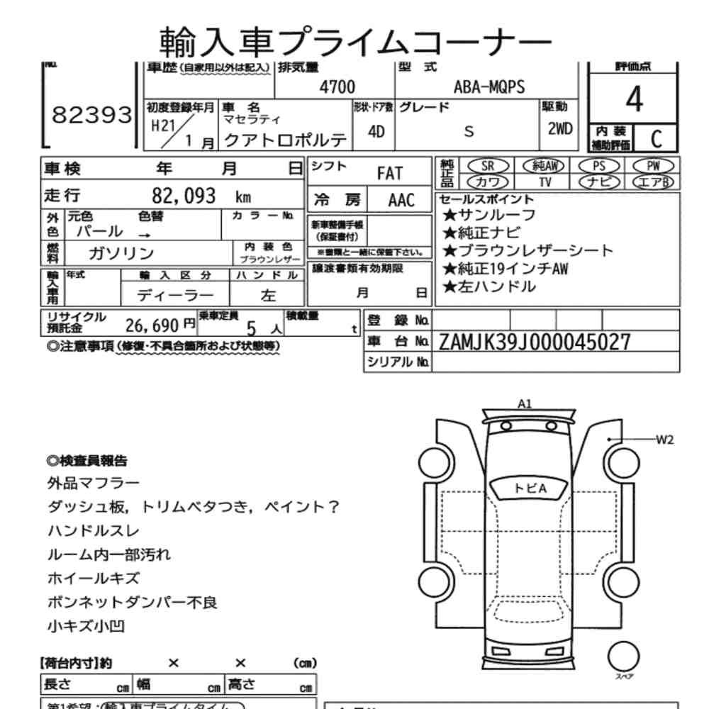 Arkusz aukcyjny — 2009 Maserati Quattroporte S