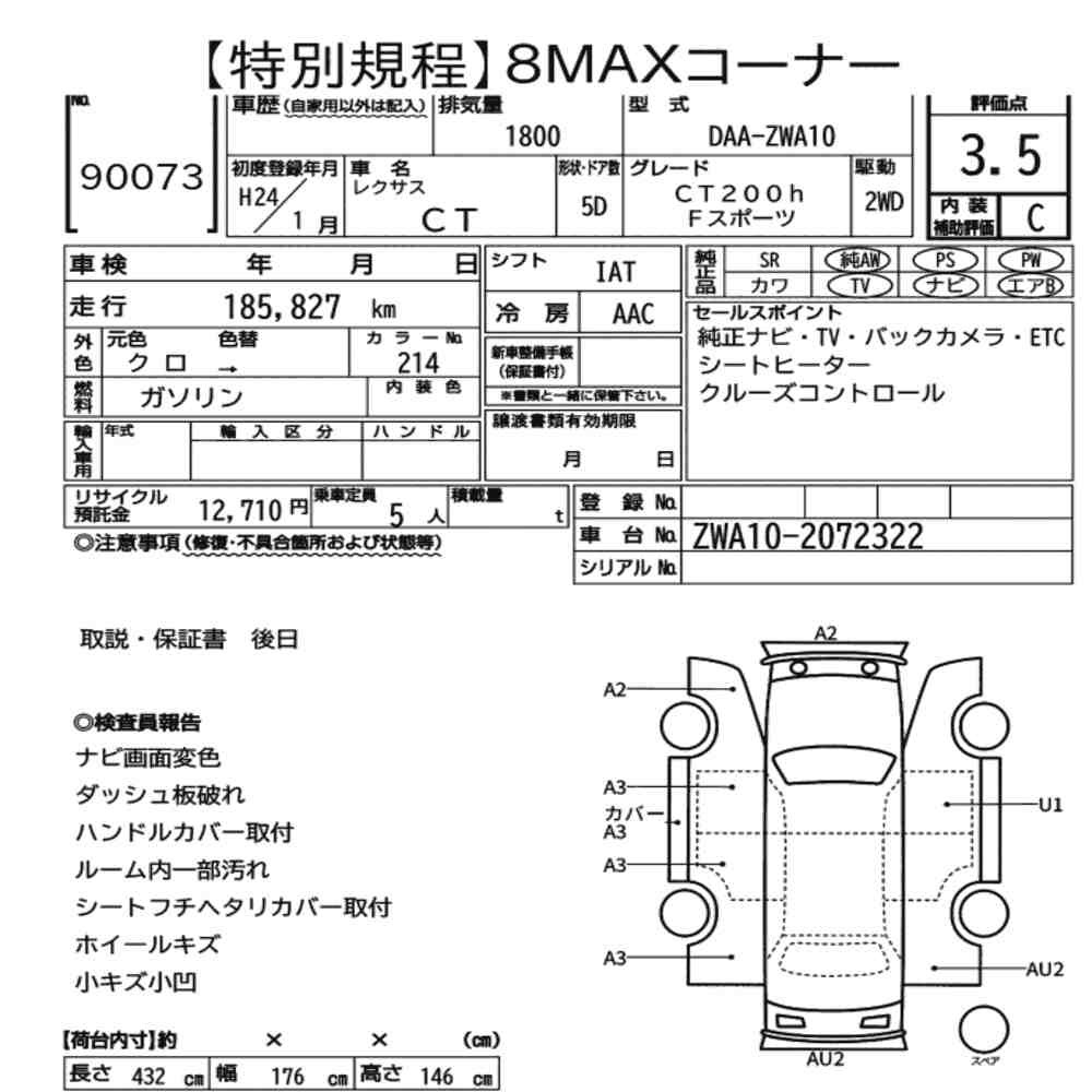 Arkusz aukcyjny — 2012 Lexus CT CT200H F Sport