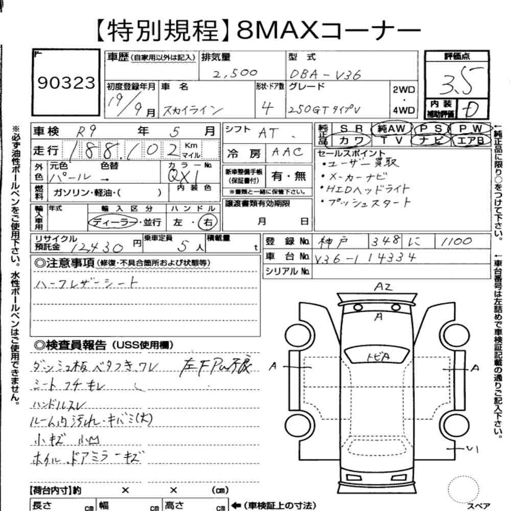 Arkusz aukcyjny — 2007 Nissan Skyline 4D 250GT Type V