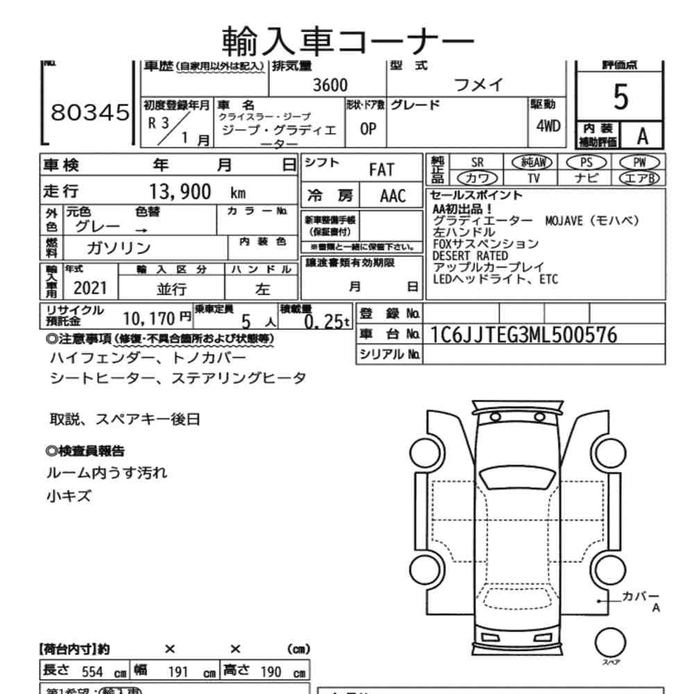 Arkusz aukcyjny — 2021 Chrysler Jeep Jeep Gladiator 4WD
