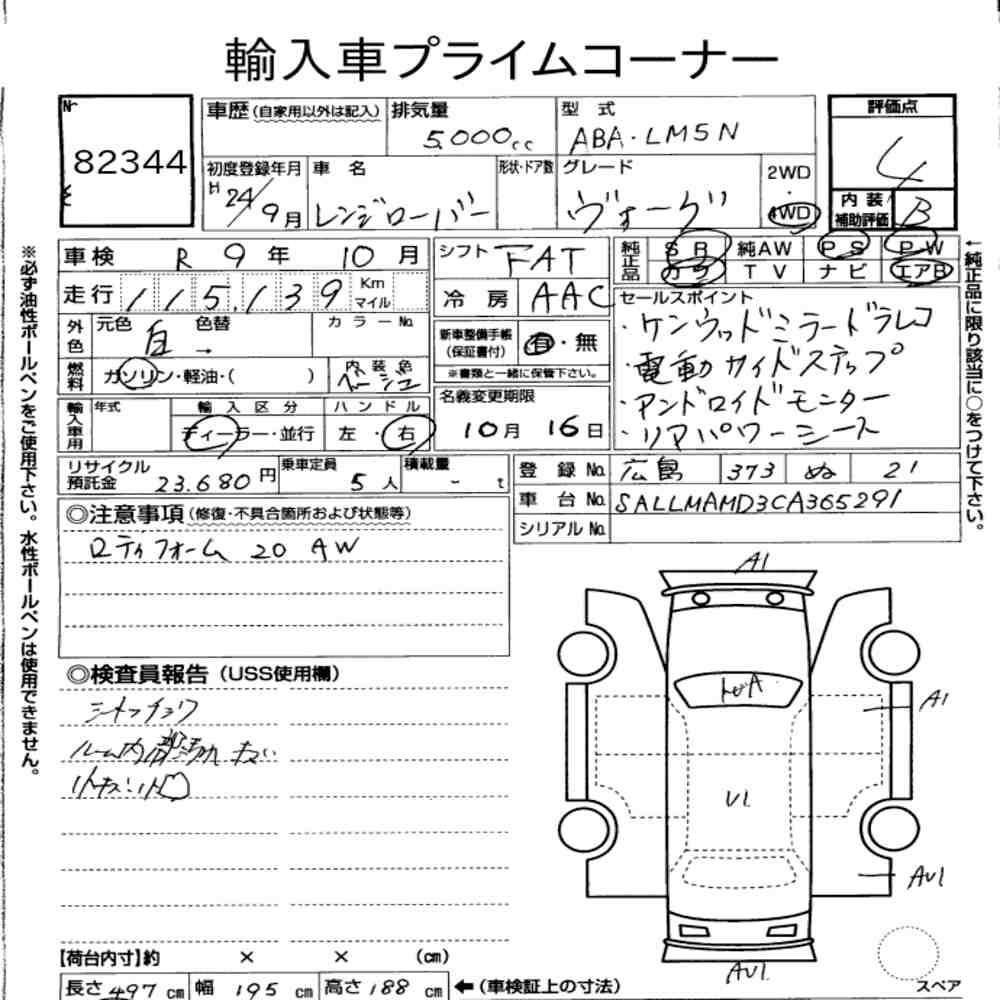 Arkusz aukcyjny — 2012 Land Rover Range Rover Vogue 4WD