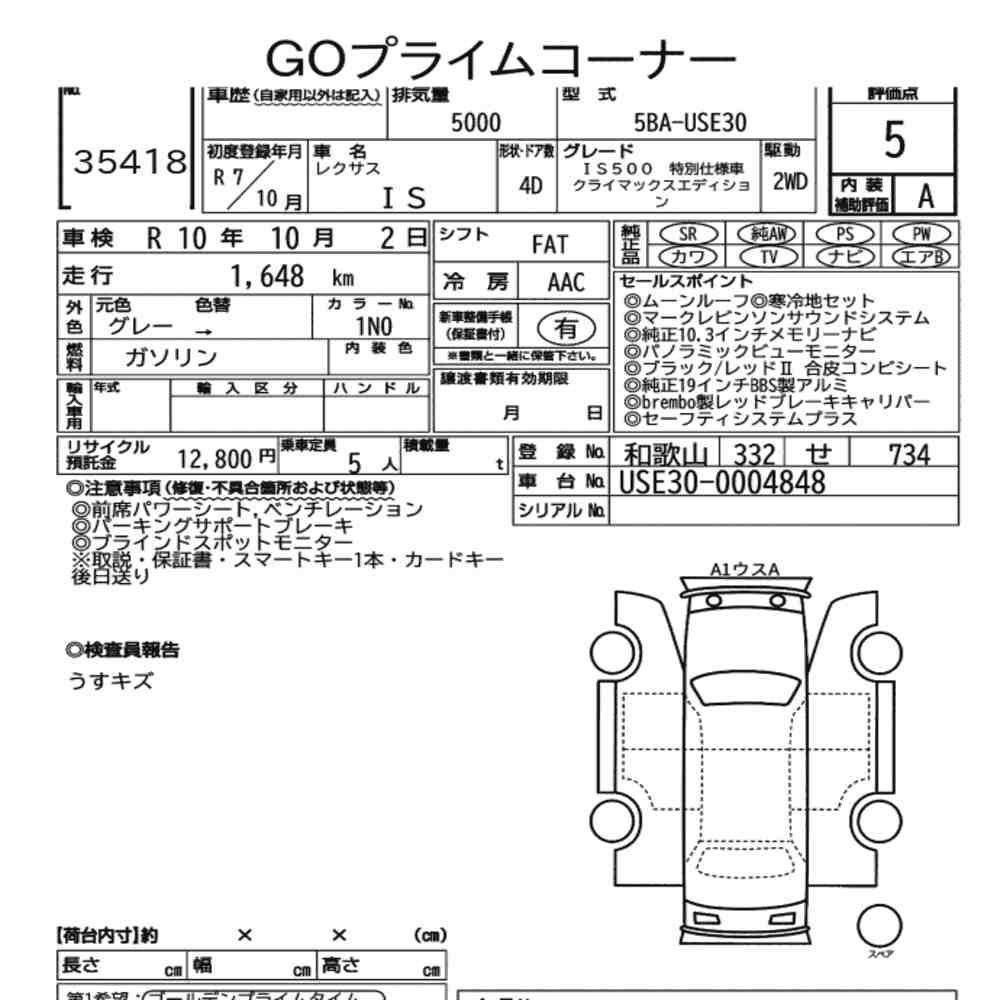 Auction sheet — 2025 Lexus Is 4D IS500 Special Edition Climax Edition