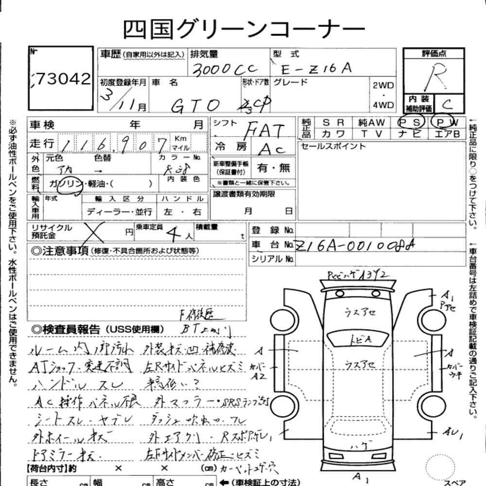 Arkusz aukcyjny — 1991 Mitsubishi Gto 4WD