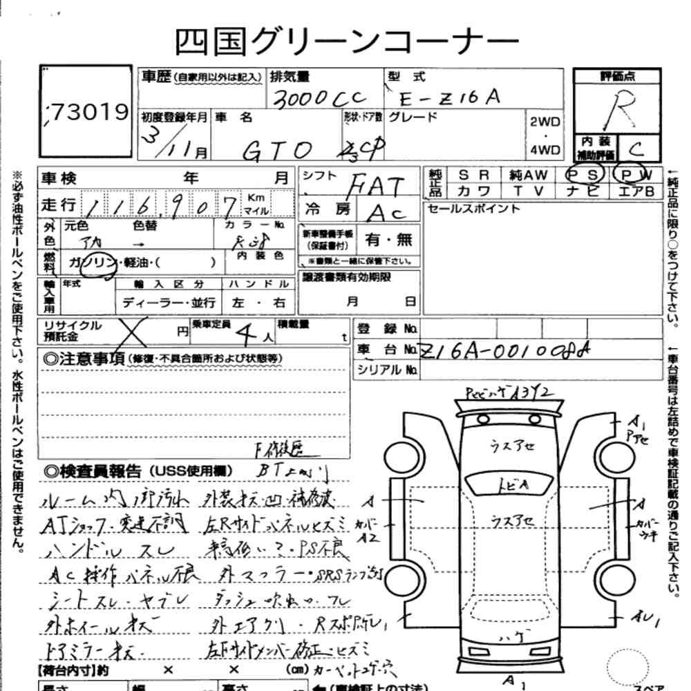 Arkusz aukcyjny — 1991 Mitsubishi Gto 4WD