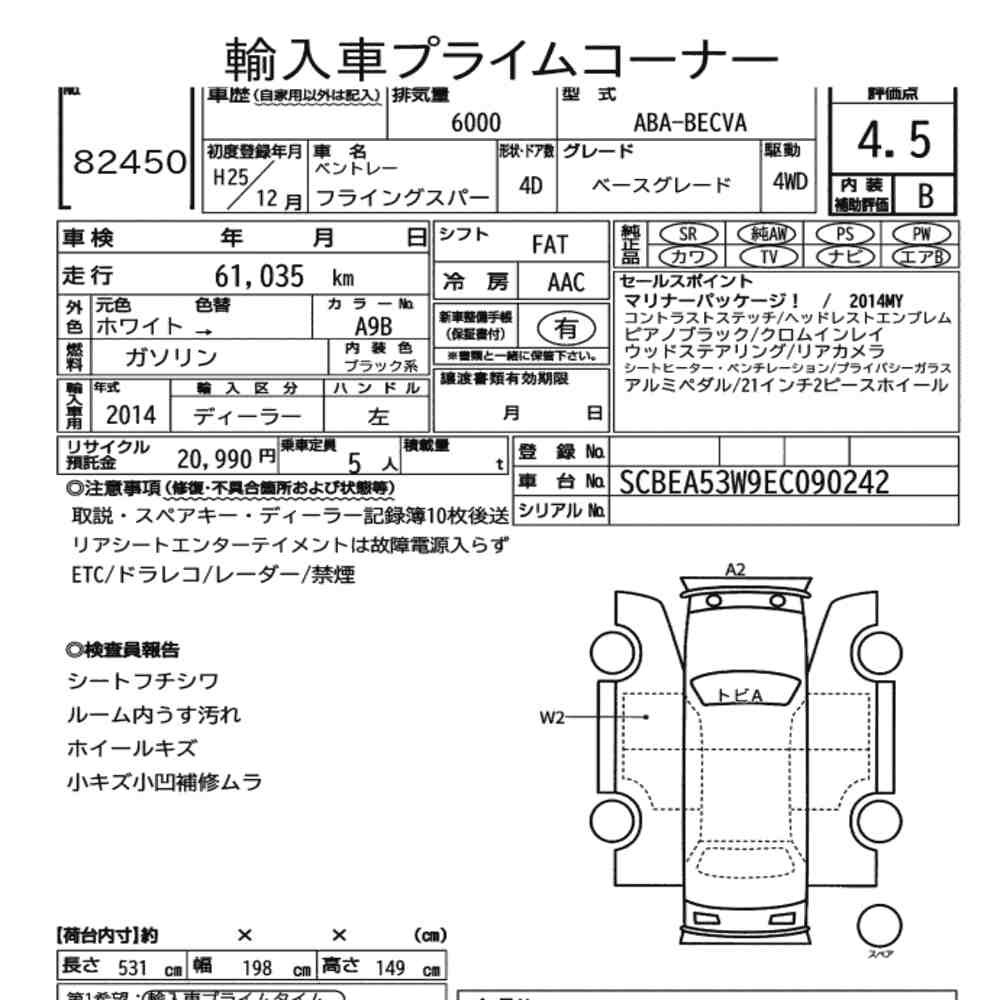 Arkusz aukcyjny — 2013 Bentley Flying Spur 4WD Base Grade