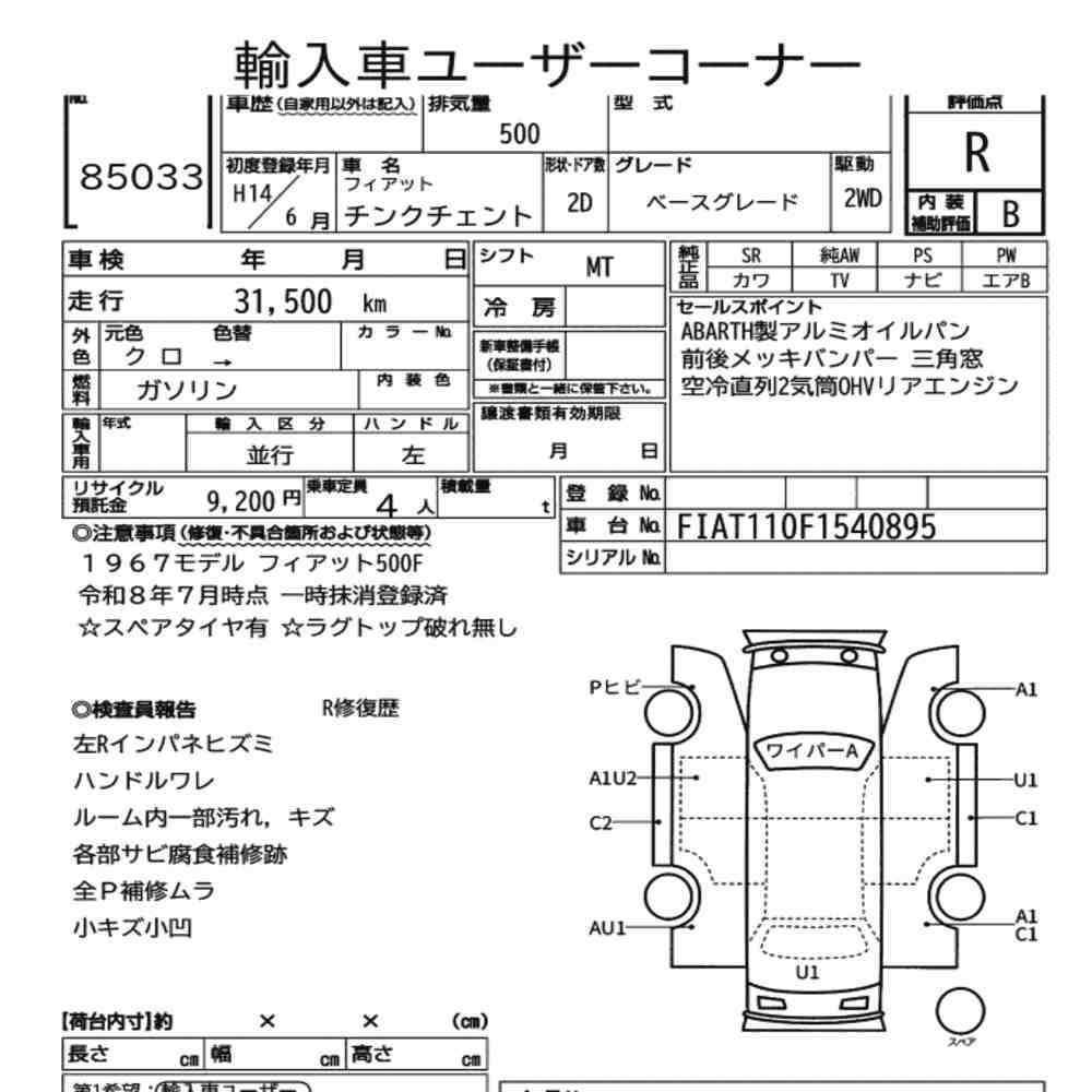 Arkusz aukcyjny — 2002 Fiat Cinquecento Base Grade