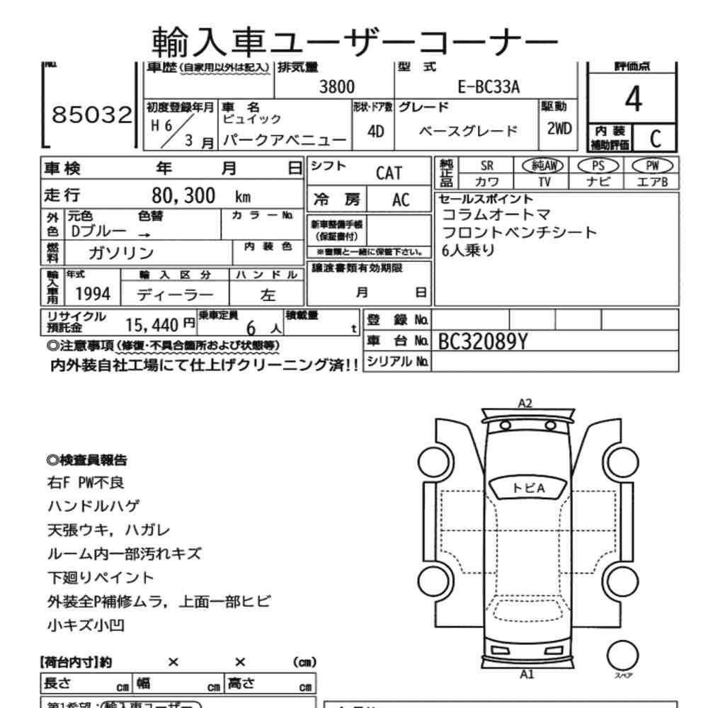 Arkusz aukcyjny — 1994 Buick Park Avenue Base Grade