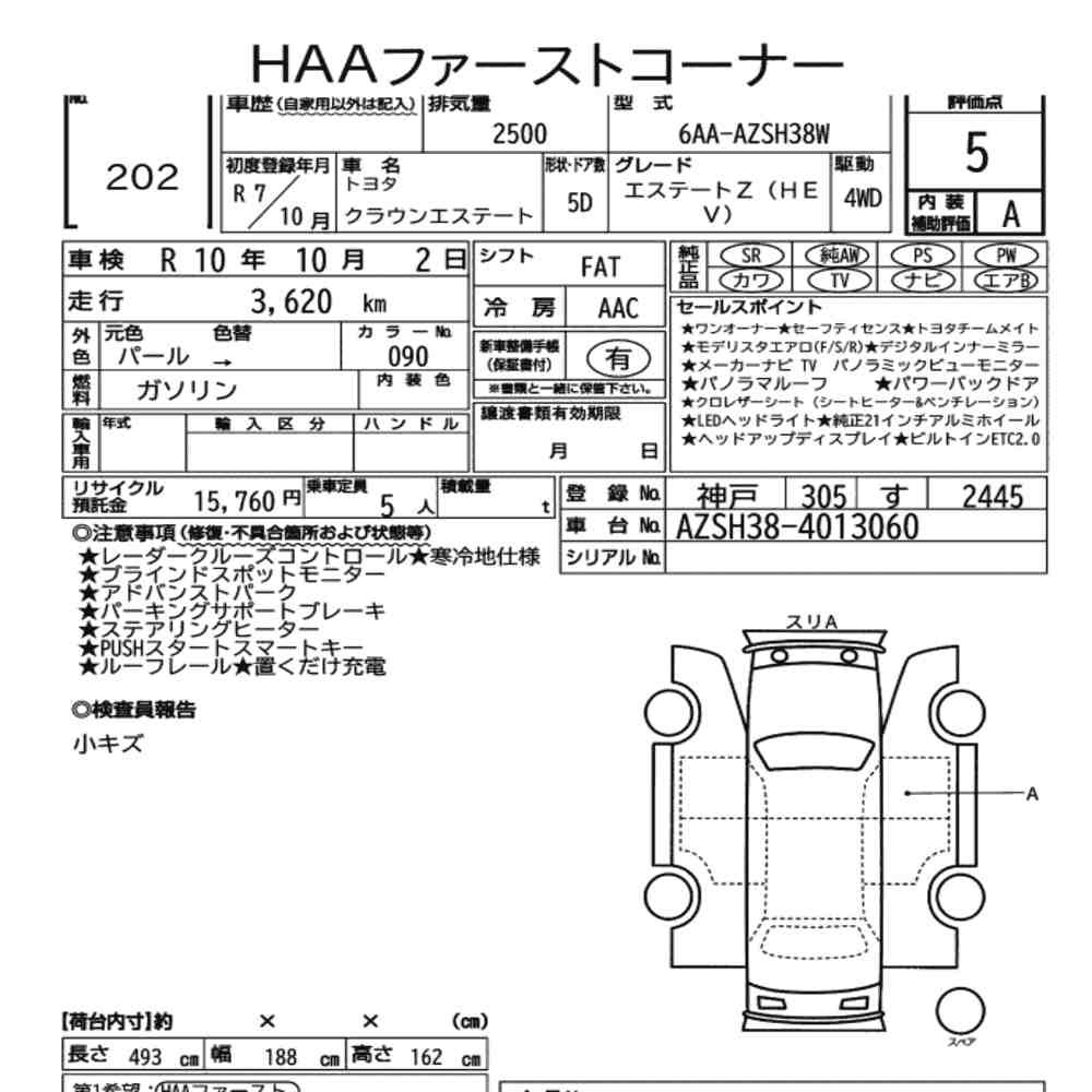 Arkusz aukcyjny — 2025 Toyota Crown Estate 5D 4WD Estate Z(hev)