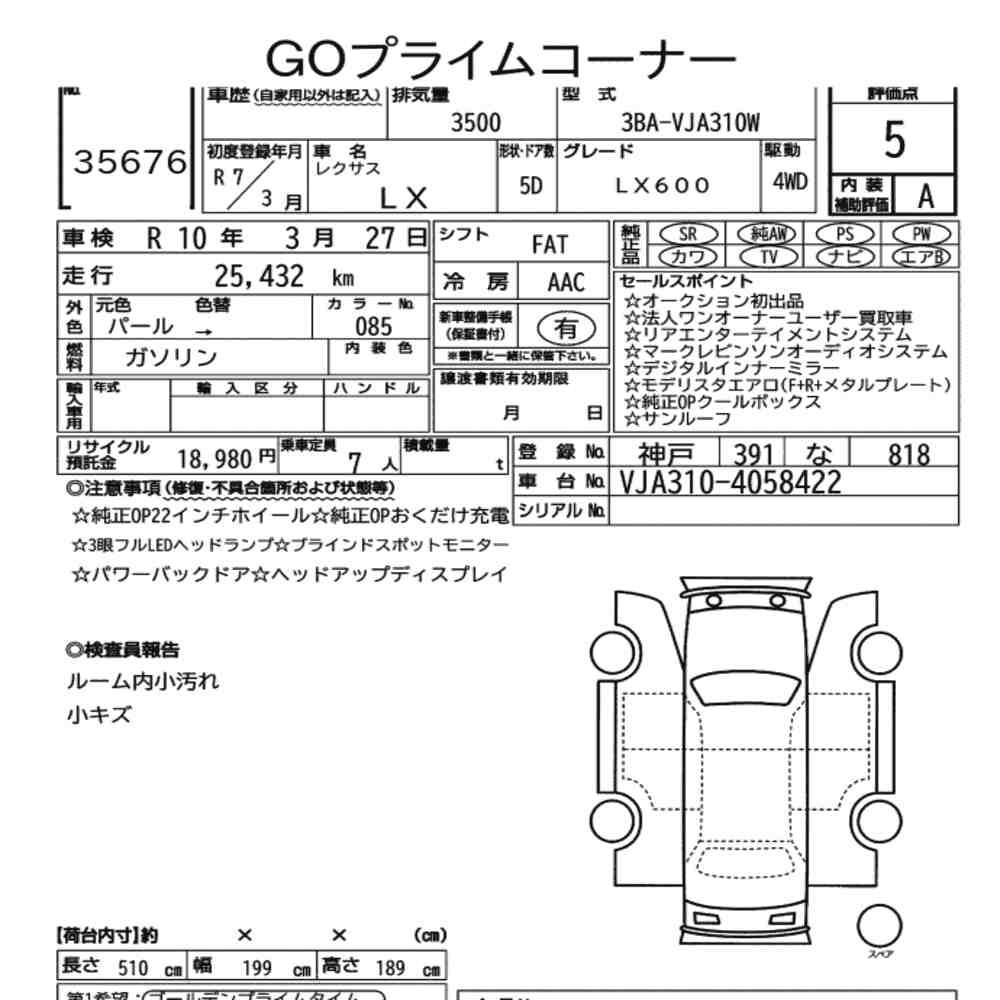Arkusz aukcyjny — 2025 Lexus LX 4WD LX600