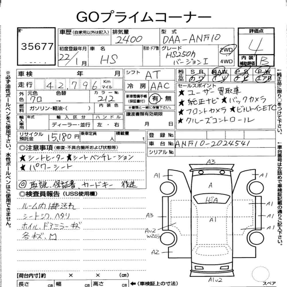Arkusz aukcyjny — 2010 Lexus HS HS250H Version I