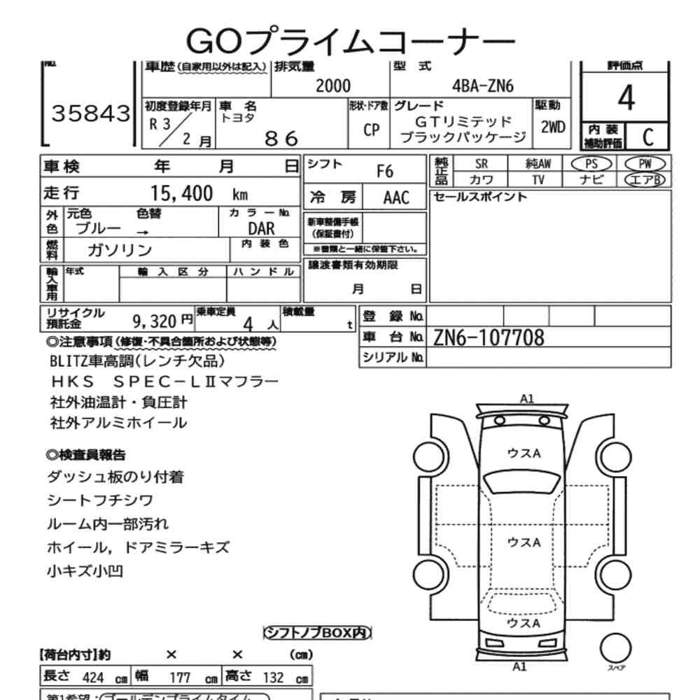 Arkusz aukcyjny — 2021 Toyota 86 GT Limited Black Package