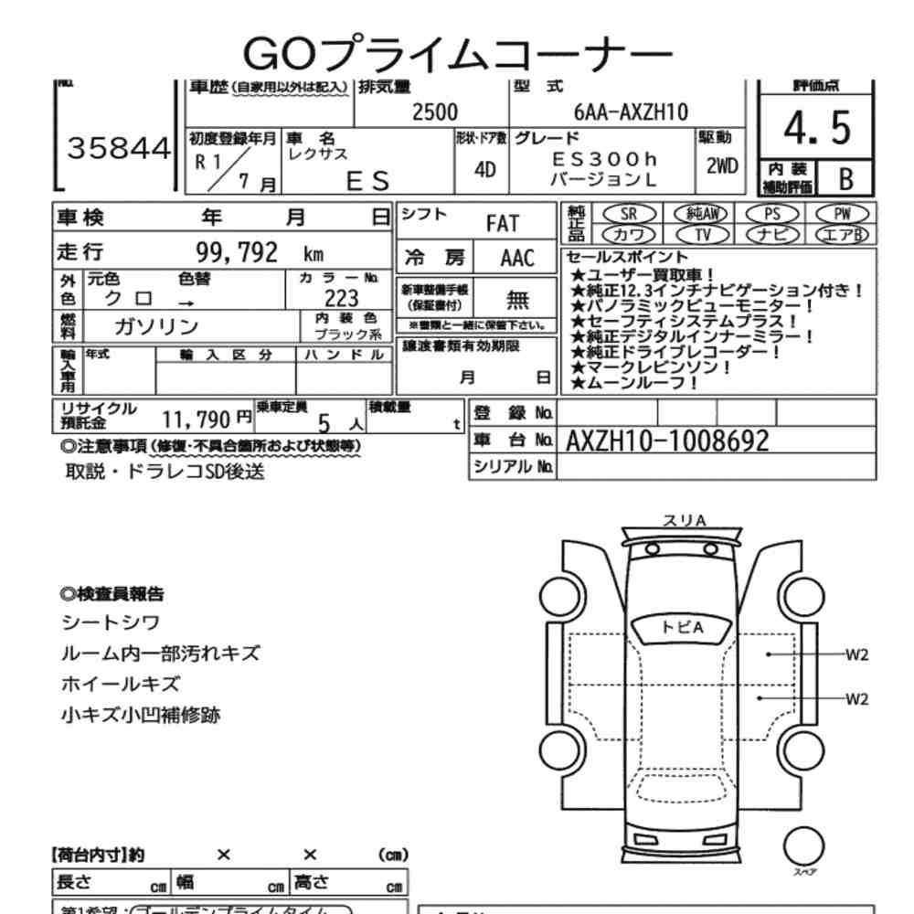 Arkusz aukcyjny — 2019 Lexus Es ES300H Version L
