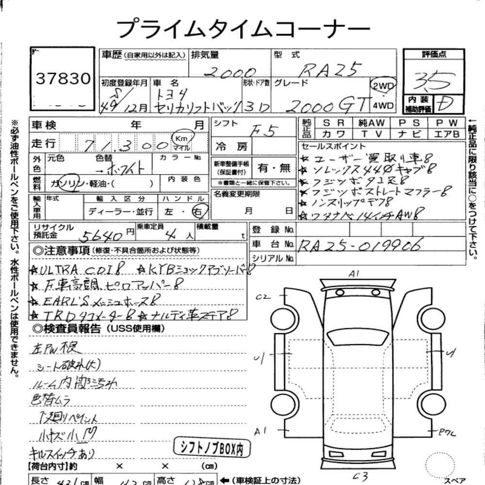 Arkusz aukcyjny — 1974 Toyota Celica Lift Back 2000GT