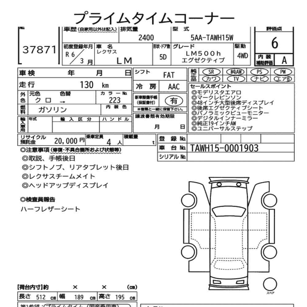 Arkusz aukcyjny — 2024 Lexus LM 4WD LM500H Executive