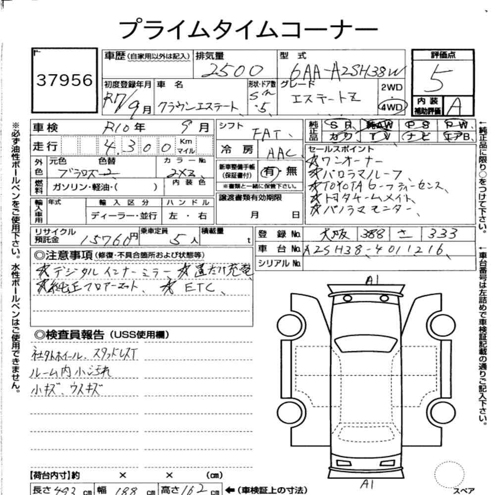 Arkusz aukcyjny — 2025 Toyota Crown Estate 5D 4WD Estate Z(hev)