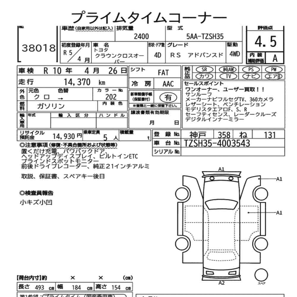 Arkusz aukcyjny — 2023 Toyota Crown Crossover 4WD RS Advanced