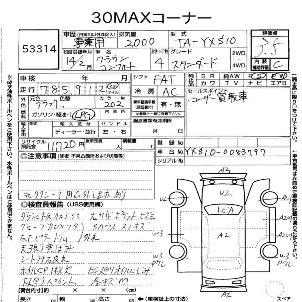 Arkusz aukcyjny — 2002 Toyota Crown Comfort Standard