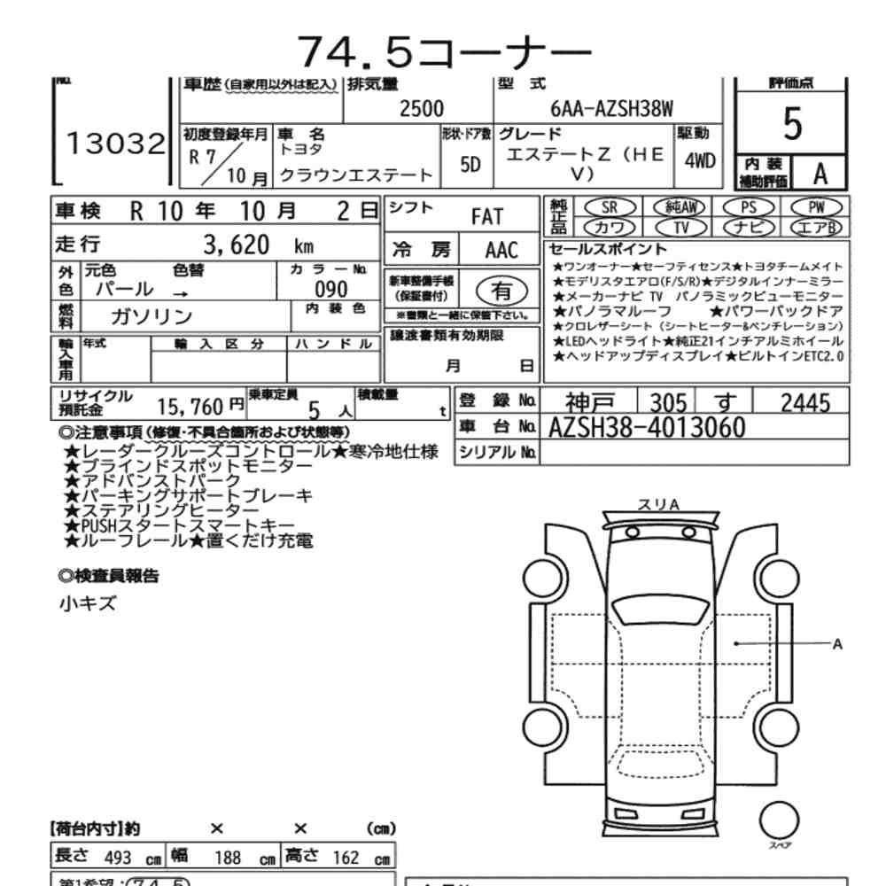 Arkusz aukcyjny — 2025 Toyota Crown Estate 5D 4WD Estate Z(hev)
