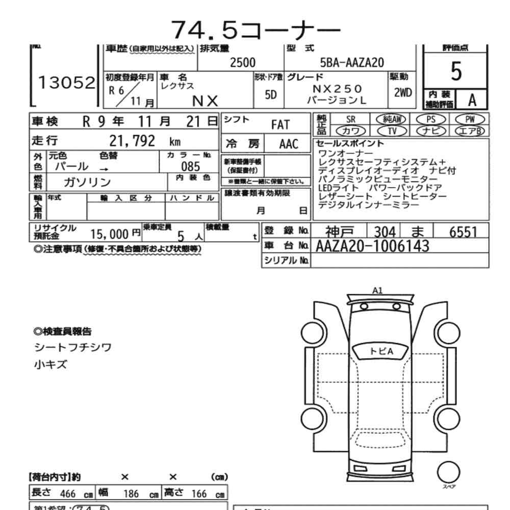 Arkusz aukcyjny — 2024 Lexus NX NX250 Version L