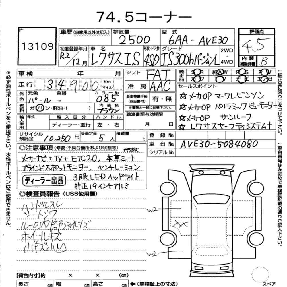 Arkusz aukcyjny — 2020 Lexus Is 4D IS300H Version L