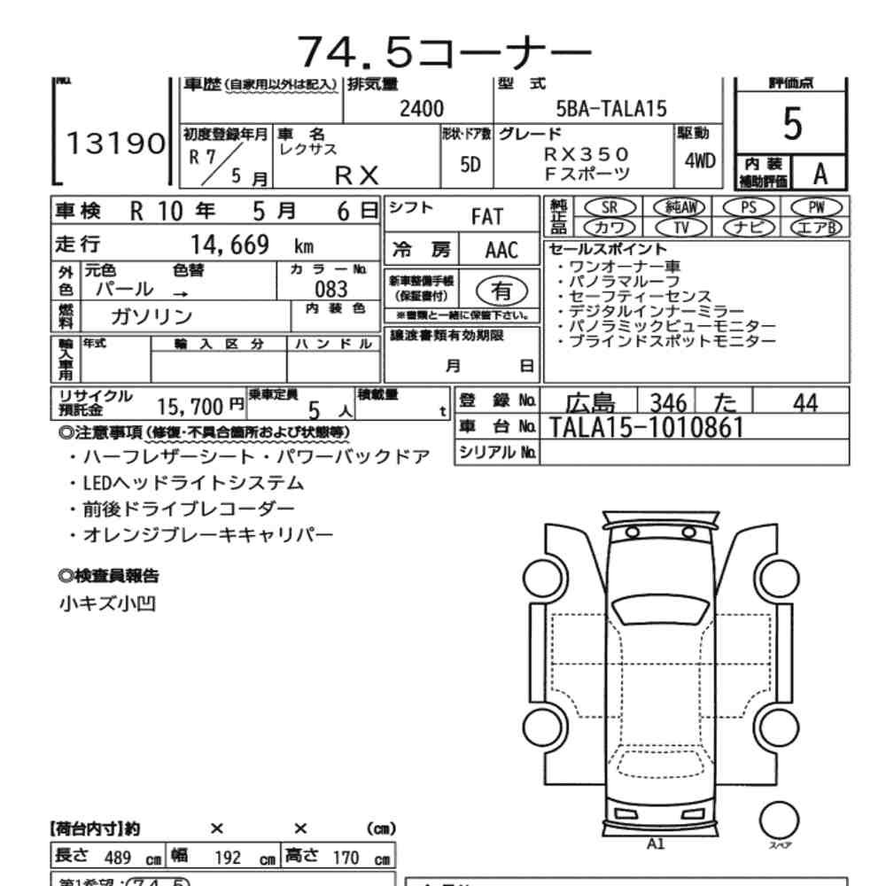 Arkusz aukcyjny — 2025 Lexus RX 4WD F Sport