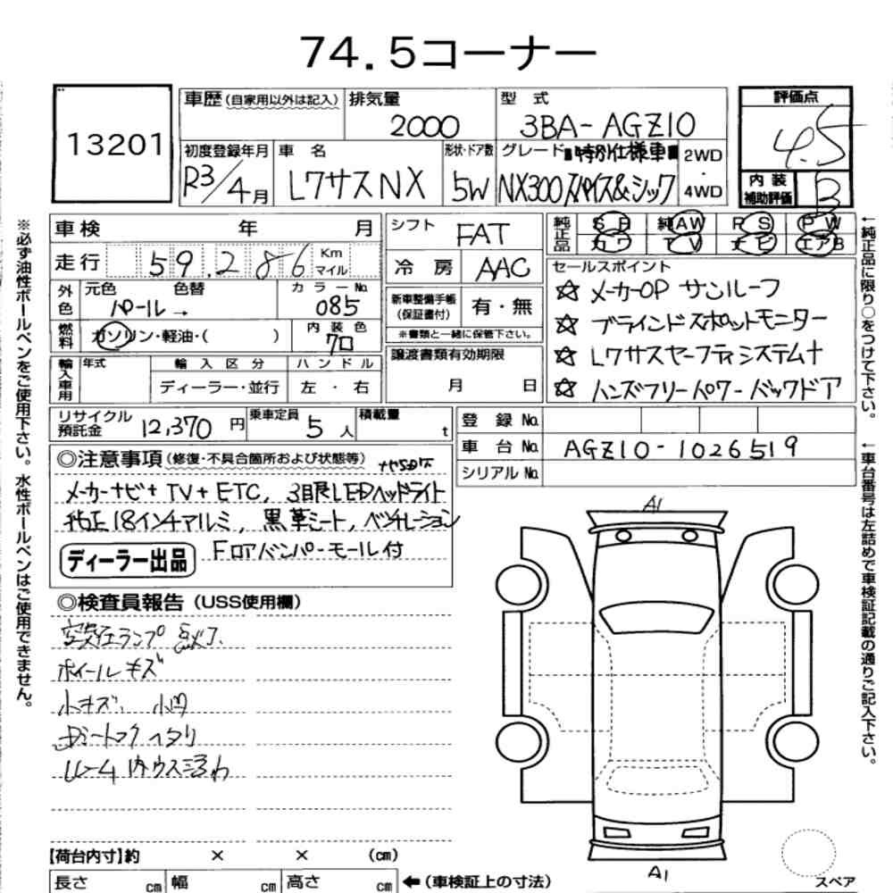 Arkusz aukcyjny — 2021 Lexus NX NX300 Special Edition Spice And Chic