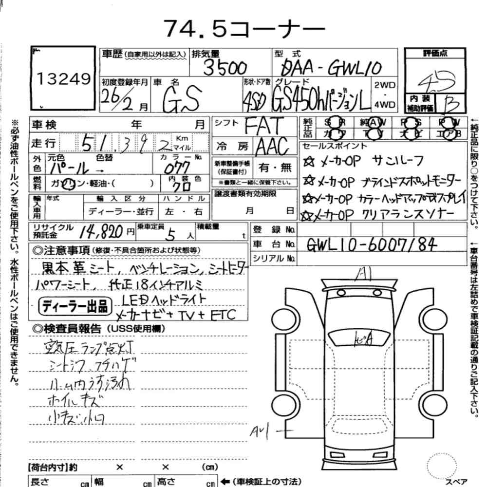 Arkusz aukcyjny — 2014 Lexus GS GS450H Version L