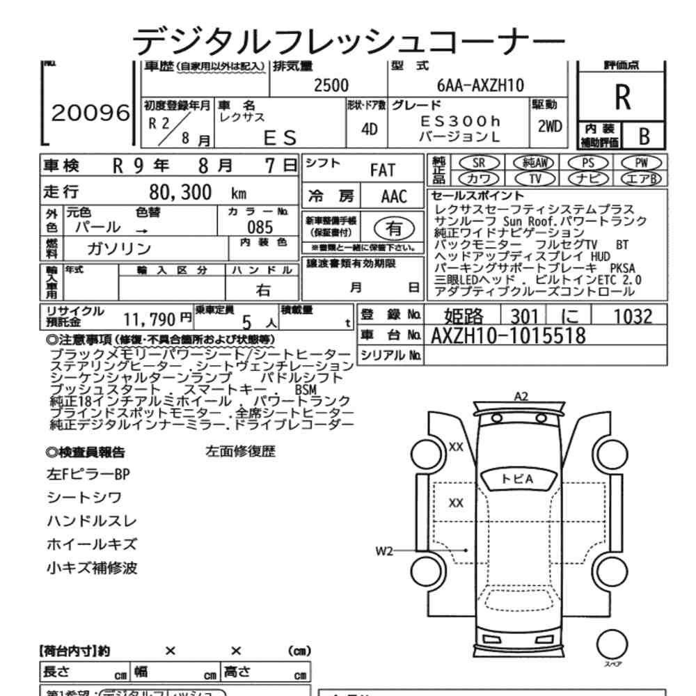 Arkusz aukcyjny — 2020 Lexus Es ES300H Version L