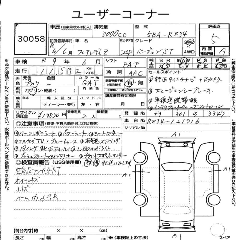 Arkusz aukcyjny — 2024 Nissan Fairlady Z CP Version ST