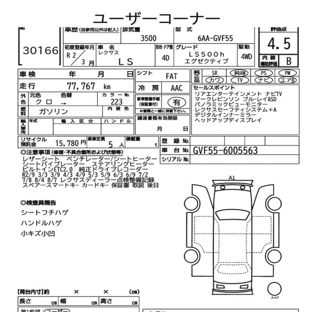 Arkusz aukcyjny — 2020 Lexus LS 4WD LS500H Executive