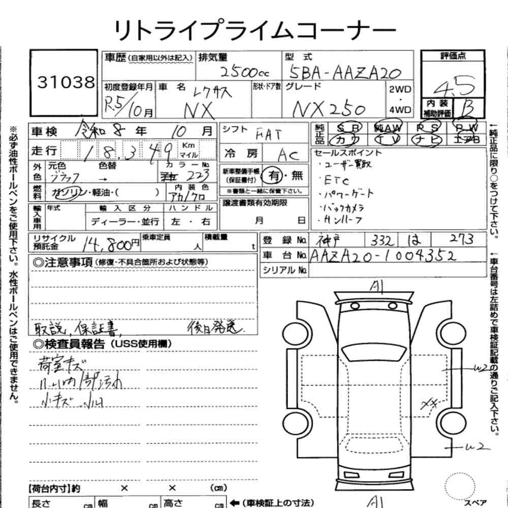 Arkusz aukcyjny — 2023 Lexus NX NX250