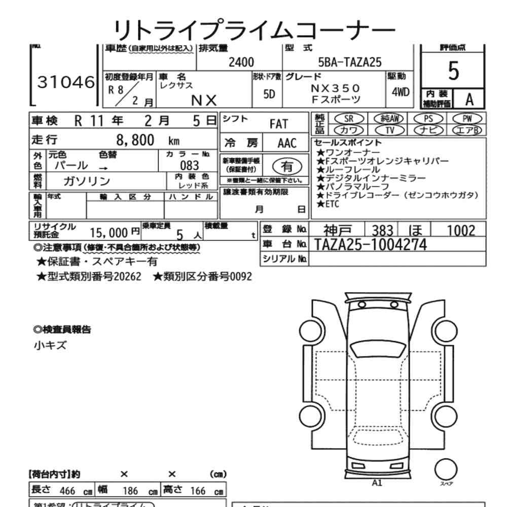 Arkusz aukcyjny — 2026 Lexus NX 4WD NX350 F Sport