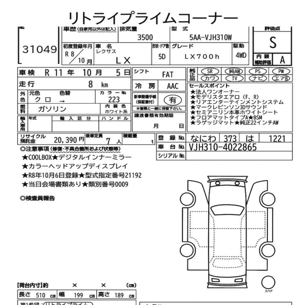 Arkusz aukcyjny — 2026 Lexus LX 4WD LX700H