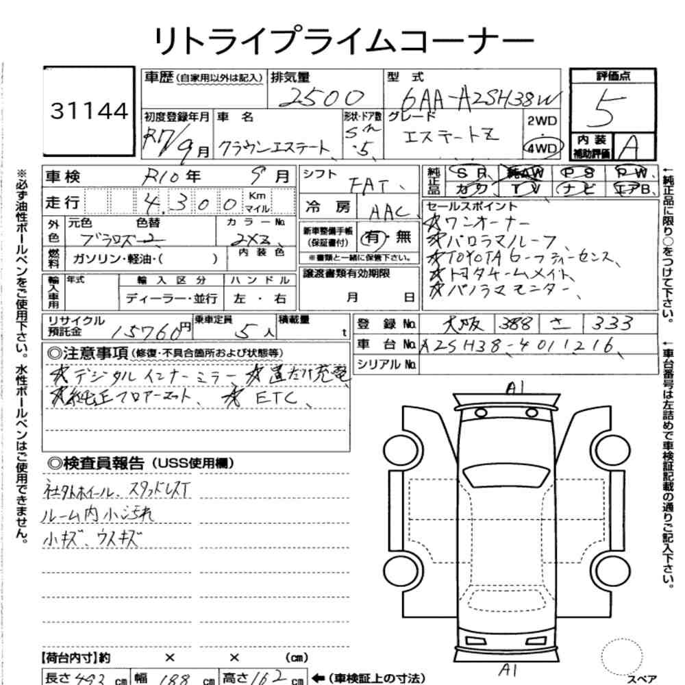 Arkusz aukcyjny — 2025 Toyota Crown Estate 5D 4WD Estate Z(hev)