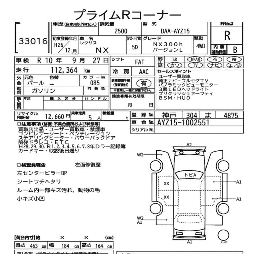Arkusz aukcyjny — 2014 Lexus NX 4WD NX300H Version L